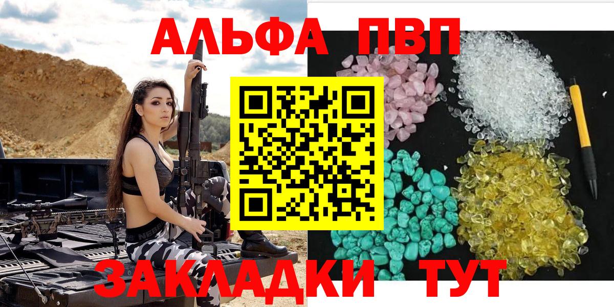 Alfa_PVP кристаллы Печора