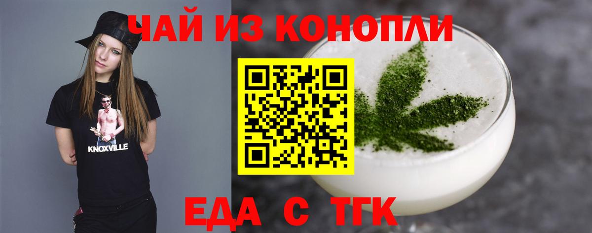 Cannafood конопля  Вход с VPN  Печора 