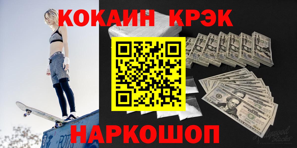 КОКАИН 99%  COCAIN Columbia  закладки  Печора  Вход с VPN 