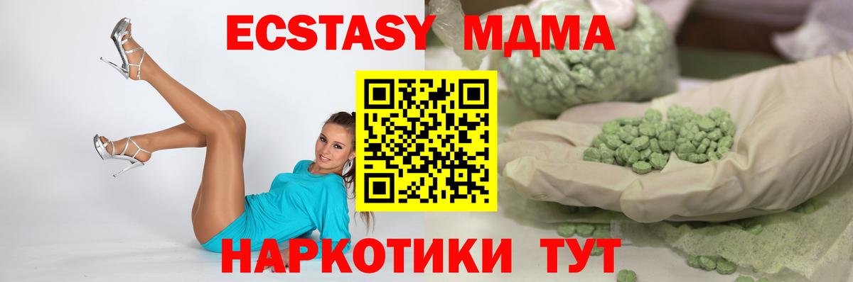 Экстази Дубай  ЭКСТАЗИ 99%  Ecstasy  Печора  Вход с VPN 