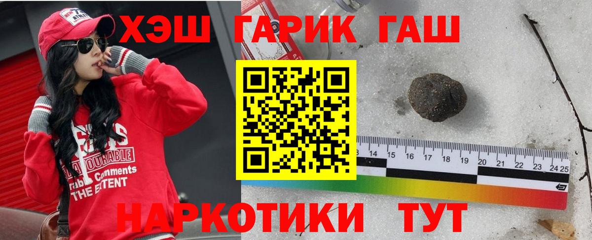 ГАШИШ убойный Печора