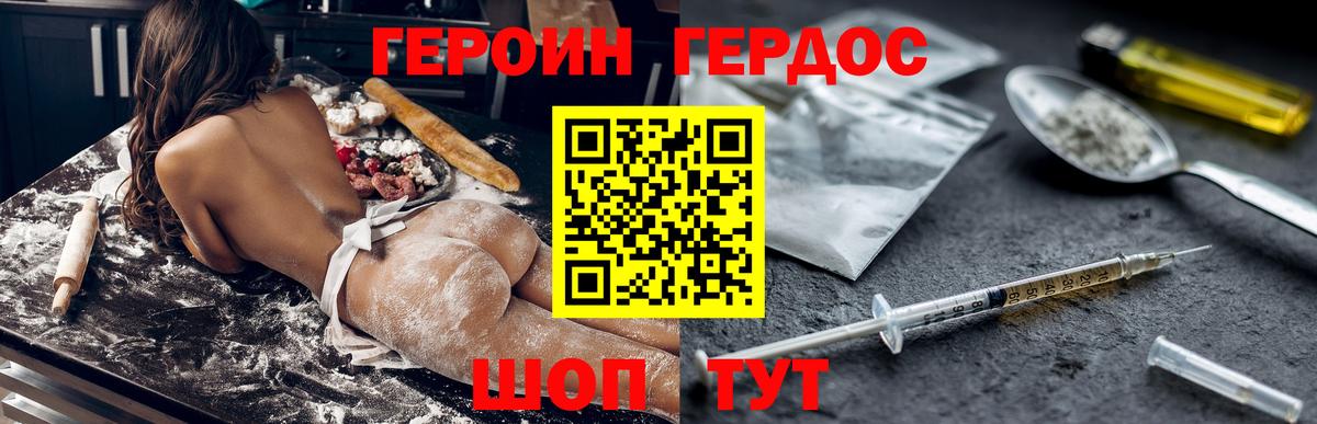 Печора  Героин  Вход с VPN  Героин гречка 