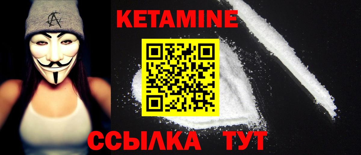 КЕТАМИН VHQ  Кетамин VHQ  Печора  Вход с VPN 