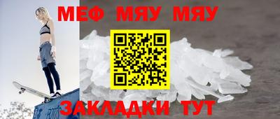 меф VHQ Бузулук