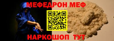 меф VHQ Бузулук