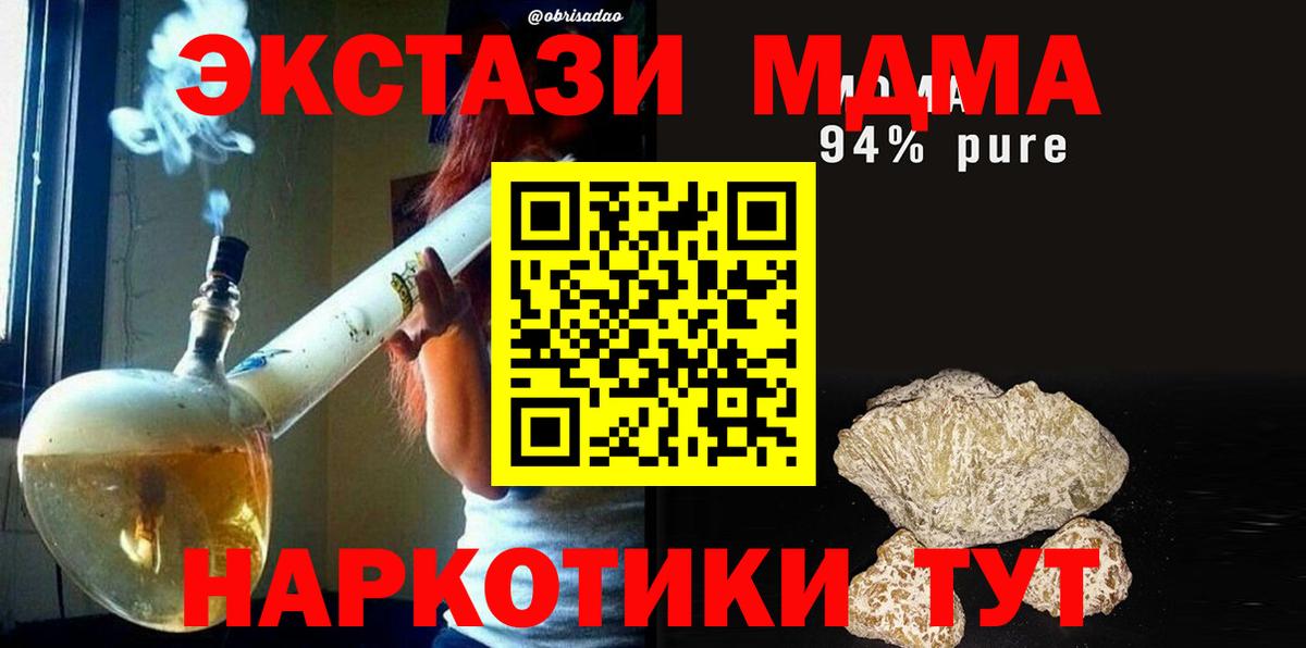 MDMA crystal Печора