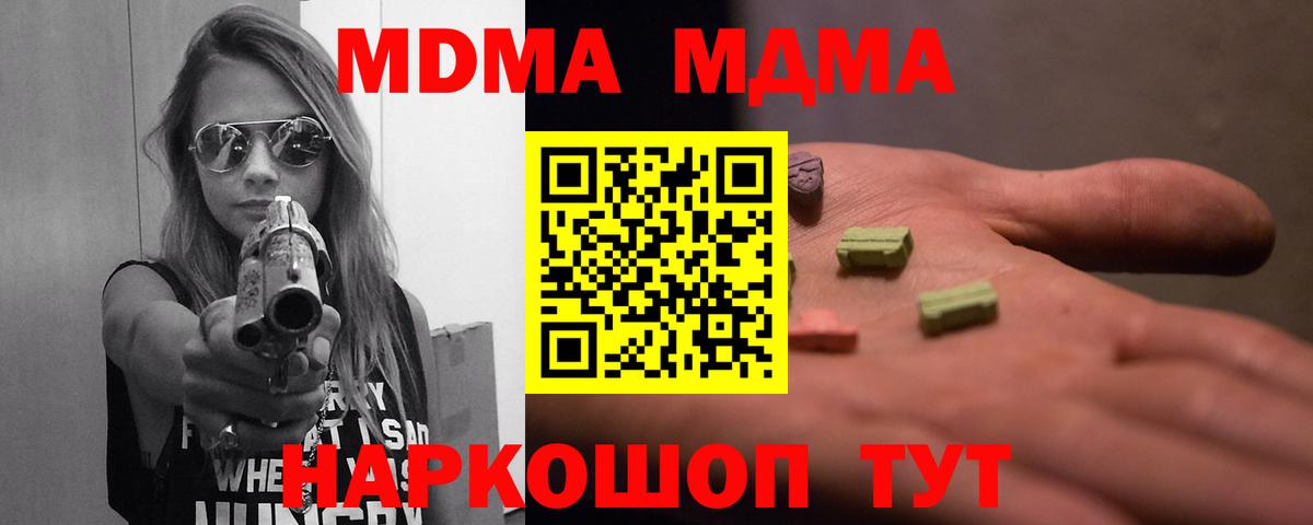 Печора  МДМА crystal  MDMA  Вход с VPN 