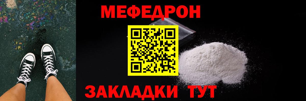 Меф кристаллы Печора