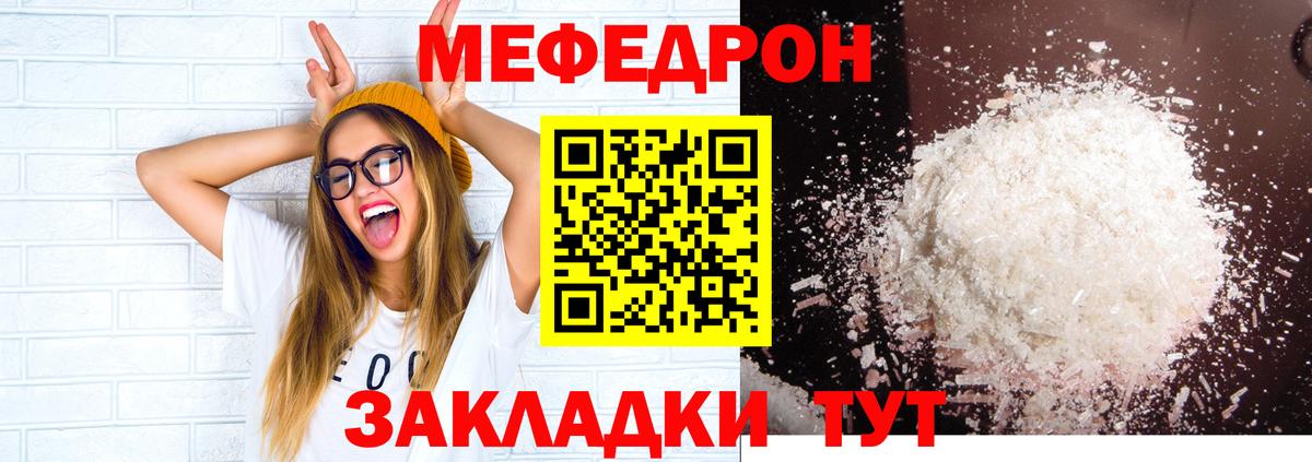 МЯУ-МЯУ кристаллы  МЯУ-МЯУ  МЯУ-МЯУ 4 MMC  Печора  Вход с VPN 