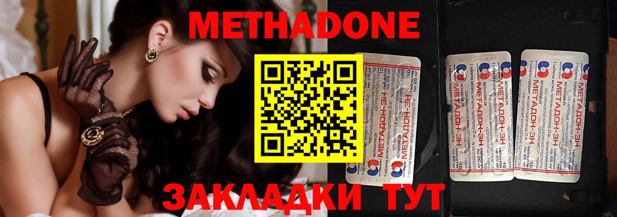 Метадон кристалл Печора