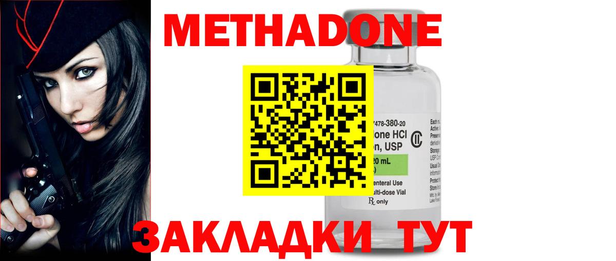Метадон кристалл  Метадон methadone  Печора  KRAKEN как войти  Вход с VPN 