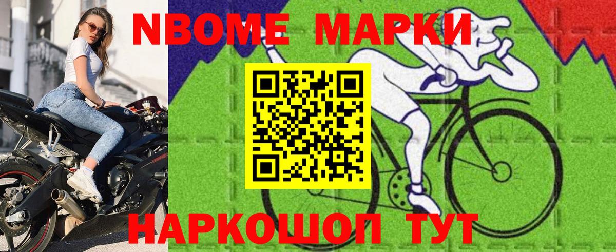 Марки N-bome  Наркотические марки 1,5мг  Вход с VPN  Печора  Наркотические марки 1,5мг 