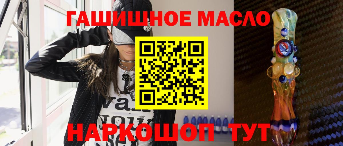 ТГК жижа  Вход с VPN  наркошоп  Печора 